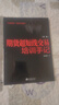期貨超短線(xiàn)交易培訓手記（第2版） 曬單實(shí)拍圖