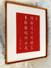 尚錦美舍弘一箴言手工拓印入戶(hù)玄關(guān)裝飾畫(huà)新中式客廳辦公室茶室書(shū)房掛畫(huà) 《路雖遠行則將至》寬42cm*高52cm 非洲新柚木（榫卯圓角） 曬單實(shí)拍圖