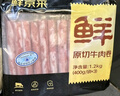 鮮京采 國產(chǎn)原切牛肉卷400g*3 生鮮牛肉 火鍋食材 牛肉片 京東自有品牌 曬單實(shí)拍圖