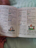 小學(xué)生多功能字詞典工具書(shū)套裝（全套7冊）成語(yǔ)+英語(yǔ)+同近反義詞+好詞好句好段+組詞造句搭配+數學(xué)公式 曬單實(shí)拍圖