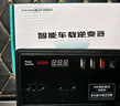 智國者車載逆變器12v24v轉(zhuǎn)220v大功率多功能電源點煙器轉(zhuǎn)換器汽貨車插頭 曬單實拍圖