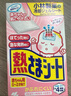 小林制藥（KOBAYASHI）醫用退熱貼12片嬰兒退燒貼冰寶貼寶寶發(fā)燒貼降溫清涼貼0-2歲 曬單實(shí)拍圖