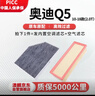 澳麟（AOLIN）套裝汽車(chē)空調濾芯+空氣濾芯濾清器空調格/10-18款奧迪Q5(2.0T) 曬單實(shí)拍圖