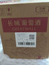 長(zhǎng)城 特釀3解百納干紅葡萄酒 750ml*6瓶 整箱裝 曬單實(shí)拍圖