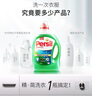 寶瑩（Persil）進(jìn)口洗衣液9大酵素8.8斤家庭裝99%除菌除螨抑菌強效去污護色 曬單實(shí)拍圖