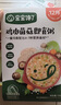 寶寶饞了沖沖粥沖沖面嬰幼兒輔食餐分月齡寶寶米粉營(yíng)養面條粥米6個(gè)月以上 即食粥5袋裝 曬單實(shí)拍圖