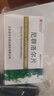 [吉貝爾]尼群洛爾片 10mg:20mg*12片 5盒裝 曬單實(shí)拍圖