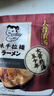 味千拉面豬骨湯拉面305g*3袋 6人份含料包 火鍋掛面早餐面點(diǎn) 冷藏方便面條 曬單實(shí)拍圖