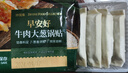 大希地牛肉大蔥鍋貼豬肉玉米鍋貼黑椒牛肉鍋貼餃子面點(diǎn)食品 牛肉大蔥鍋貼420g*3袋 曬單實(shí)拍圖