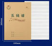 得力16K五線(xiàn)譜本五線(xiàn)譜練習本樂(lè )譜本子大學(xué)生音樂(lè )加厚鋼琴樂(lè )理音符筆記本 【16K 五線(xiàn)譜】2本裝 曬單實(shí)拍圖