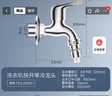 九牧（JOMOO）黃銅水龍頭入墻式單冷洗衣機快開(kāi)自來(lái)水拖把池龍頭7212-234/1C-1 曬單實(shí)拍圖