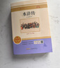 九年級(jí)必讀正版名著全套4冊(cè) 艾青詩(shī)選水滸傳和簡(jiǎn)愛(ài)儒林外史 原著正版完整版 初中生三年級(jí)9年級(jí)上冊(cè)下冊(cè)課外閱讀教育書(shū)籍全套中學(xué)生文學(xué)世界名著書(shū)目語(yǔ)文9上下唐詩(shī)三百首配套人教版(京東圖書(shū)聯(lián)合定制款) 【4 曬單實(shí)拍圖