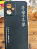 小米（MI）紅米Note12手機(jī)殼十二保護(hù)套R(shí)edmi新款全包男女防摔液態(tài)硅膠外軟0 黑色AS龍頭順字 紅米 Note 12 曬單實(shí)拍圖
