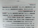 【新書書店旗艦店】慢即是快:一個投資者20年的思考與實踐 三年一倍 一本定位于中國投資市場的技術(shù)工具書 機械工業(yè)出版社 曬單實拍圖