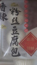 和善園 香辣粉絲豆腐包 780g 12只 家庭裝包子 早飯早餐面點生鮮速凍 曬單實拍圖