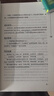 全10冊(cè) 快樂(lè)讀書(shū)吧四年級(jí)必讀課外閱讀書(shū)上下冊(cè)套裝 神話(huà)故事+科普讀物 中國(guó)古代神話(huà) 山海經(jīng) 希臘神話(huà)故事 十萬(wàn)個(gè)為什么等 贈(zèng)考點(diǎn)小冊(cè)子  三升四暑假閱讀書(shū)目 新老版本隨機(jī)發(fā)貨 曬單實(shí)拍圖