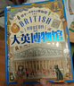 孩子一定要去的博物館 盧浮宮 大都會(huì ) 大英 艾爾米塔什 圖說(shuō)天下精裝4冊圖書(shū)書(shū)香節 曬單實(shí)拍圖