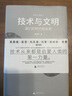 張笑宇系列自選 產(chǎn)業(yè)與文明 技術(shù)與文明 商貿與文明 張笑宇著(zhù) 文明三部曲 套裝2冊3冊 世界之中 AI文明史前史等 【3冊】張笑宇 文明三部曲 曬單實(shí)拍圖