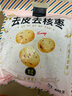 樓蘭蜜語特級去皮去核棗480g16小包兒童零食家庭分享灰棗紅棗新疆果干 曬單實拍圖