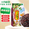 十月稻田 血糯米 2斤(黑糯米 粽子米 粗糧雜糧 臘八粥米 米飯伴侶) 曬單實(shí)拍圖