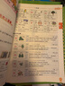小學(xué)教材全解 二年級數學(xué)上 人教版 2025秋 薛金星 同步課本 教材解讀 掃碼課堂 曬單實(shí)拍圖