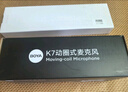 BOYA 博雅K7動(dòng)圈麥克風(fēng)專(zhuān)業(yè)直播麥克風(fēng)電腦話筒 手機(jī)K歌主播錄音配音游戲會(huì)議麥內(nèi)置聲卡桌面收音麥 曬單實(shí)拍圖