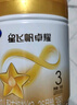 飛鶴星飛帆卓耀A2 β-酪蛋白奶源版 幼兒配方奶粉3段(1-3歲) 750g 曬單實(shí)拍圖