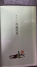 蒙曼系列作品集 蒙曼品最美唐詩(shī)順著(zhù)歷史學(xué)古詩(shī)四時(shí)之詩(shī)人生五味唐詩(shī)之美蒙曼女性詩(shī)詞課哲婦邦媛透過(guò)歷史學(xué)唐詩(shī)家國篇人生篇【單本套裝可自選】文學(xué)詩(shī)歌詞曲 哲婦+邦媛 蒙曼女性詩(shī)詞課【定價(jià)119.6】 新華書(shū) 曬單實(shí)拍圖