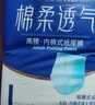 永?？稻d柔透氣成人拉拉褲L120片 臀圍80-120cm 老人孕產(chǎn)婦內(nèi)褲型紙尿褲 曬單實(shí)拍圖
