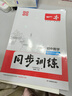 【安徽專(zhuān)版】2025秋一本初中同步訓練卷中卷九年級上冊語(yǔ)文數學(xué)英語(yǔ)化學(xué)歷史同步練習冊版本任選初三必刷題中學(xué)教輔書(shū) 8年級上冊-數學(xué)滬科版 曬單實(shí)拍圖