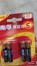 南孚電池5號7號官方堿性電池五號七號聚能環(huán)4代電池玩具車空調(diào)電視遙控器鼠標(biāo)電蚊拍智能鎖血壓計(jì) 7號電池【4節(jié)】聚能環(huán)4代 曬單實(shí)拍圖