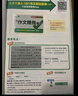 一本初中文言文完全解讀（全一冊7-9年級）2026中學(xué)生語文古代文學(xué)必背古詩文七八九年級總復(fù)習(xí)閱讀題 曬單實拍圖