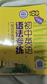 初中英語語法專練知識(shí)梳理習(xí)題精練七八九年級(jí)初中英語語法專項(xiàng)訓(xùn)練題中考英語中學(xué)英語專練百分百 上海交通大學(xué)出版社 初中英語語法專練 知識(shí)點(diǎn)梳理+習(xí)題精練【全2冊(cè)】 英語 曬單實(shí)拍圖