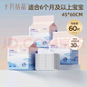 十月結(jié)晶嬰兒一次性加厚隔尿墊60片45*60cm尿墊護(hù)理墊防水透氣隔尿墊嬰兒 曬單實(shí)拍圖