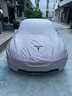 特斯拉（Tesla）官方 Model 3室外車衣汽車車罩防曬防風(fēng)防雨耐用  防刮防塵 曬單實(shí)拍圖