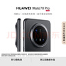 HUAWEI Mate 70 Pro 12GB+512GB曜石黑鴻蒙AI 紅楓原色影像 超可靠玄武架構(gòu)華為鴻蒙智能手機(jī) 曬單實(shí)拍圖