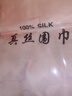 達芬奇密碼真絲絲巾杭州絲綢真絲圍巾100%桑蠶絲真絲女防曬紗巾媽媽生日禮物 日照青川 曬單實(shí)拍圖