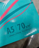 亞太森博派部落A5打印紙 70g500張*10包 雙面復印紙 高性?xún)r(jià)比 發(fā)票財務(wù)憑證紙 整箱5000張【造紙源頭廠(chǎng)牌】 曬單實(shí)拍圖