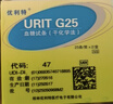 優(yōu)利特尿酸測試儀家用檢測儀醫用級雙測尿酸血糖儀+100條尿酸試紙 曬單實(shí)拍圖