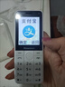 酷維W9+學(xué)生專用手機4G全網(wǎng)通 小學(xué)初高中戒網(wǎng)癮大字大聲老年人手機無游戲超長待機定位視頻支付白色 曬單實拍圖