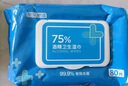 京東京造 75%酒精濕巾80片*3包 殺菌率99.9% 濕紙巾 衛生消毒濕巾紙 曬單實(shí)拍圖