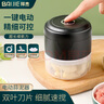 拜杰電動(dòng)蒜泥器料理碎菜機(jī)輔食機(jī)搗蒜器切菜神器肉姜蒜攪碎拉蒜器黑色 曬單實(shí)拍圖