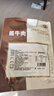探味草原五香醬牛肉150g*4袋內(nèi)蒙古特產(chǎn)鹵牛肉熟食休閑即食牛肉零食下酒菜 曬單實(shí)拍圖