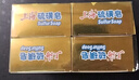 上海香皂硫磺皂肥皂除螨沐浴洗澡洗頭洗臉洗發(fā)控油硫磺沐浴露男130g*4 曬單實(shí)拍圖