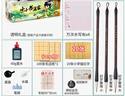 六品堂 毛筆套裝書(shū)法初學(xué)者入門(mén)專(zhuān)用學(xué)生練字全套工具兼毫軟筆毛邊紙水寫(xiě)布墨汁筆墨紙硯文房四寶18件套 曬單實(shí)拍圖