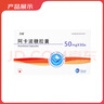 10盒裝[貝希] 阿卡波糖膠囊50mg*30粒/盒 曬單實(shí)拍圖