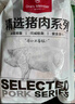 1號會(huì )員店 精選豬梅花肉片 凈重1.2kg 燒烤食材梅肉豬頸肉豬肉  曬單實(shí)拍圖