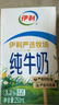 伊利10月純牛奶250ml*24盒整箱牛奶營(yíng)養早餐全脂牛奶成人純奶 7月純牛奶250ml*24盒 曬單實(shí)拍圖