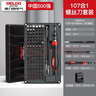 德力西電氣（DELIXI ELECTRIC）螺絲刀套裝筆記本拆機工具全套精密十字一字六角梅花多功能107合1 曬單實拍圖