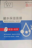 森田凝水保濕面膜玻尿酸保濕鎖水敏感肌可用25g*10片/盒【臨期清倉】 曬單實(shí)拍圖
